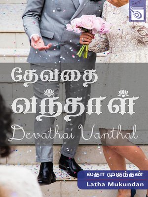 cover image of Devathai Vandhal